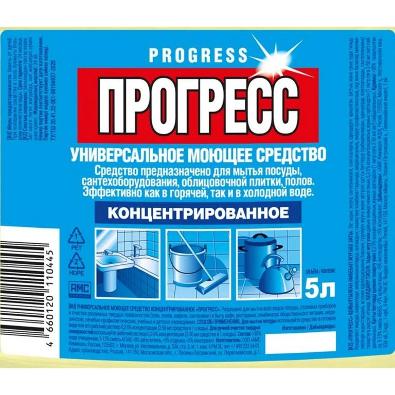 Жидкость д/мытья посуды и полов Прогресс АМС Медиа 5л. (бутыль)