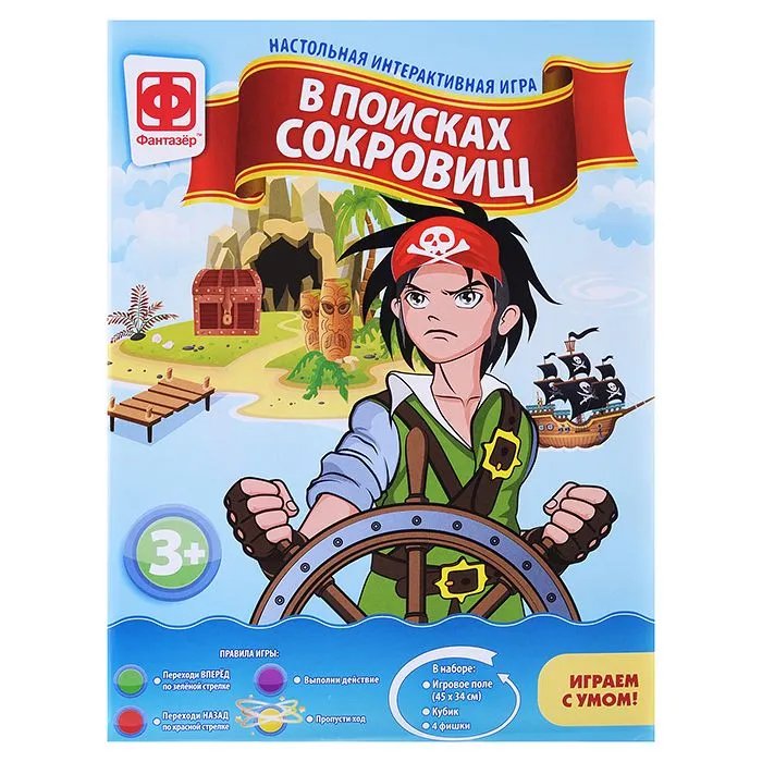 Игра настольная  Ходилка с викториной "В поисках сокровищ" Фантазёр