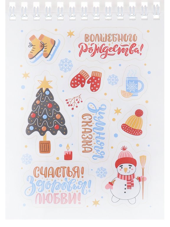 Набор наклеек 150 шт "Мое Новогоднее настроение" 16л., А6, MILAND