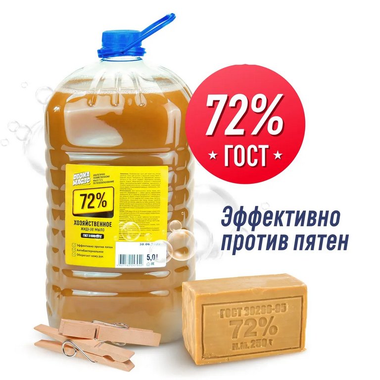 Мыло жидкое 5л. Diona "Хозяйственное" Мыло жидкое 5л. Diona "Хозяйственное"