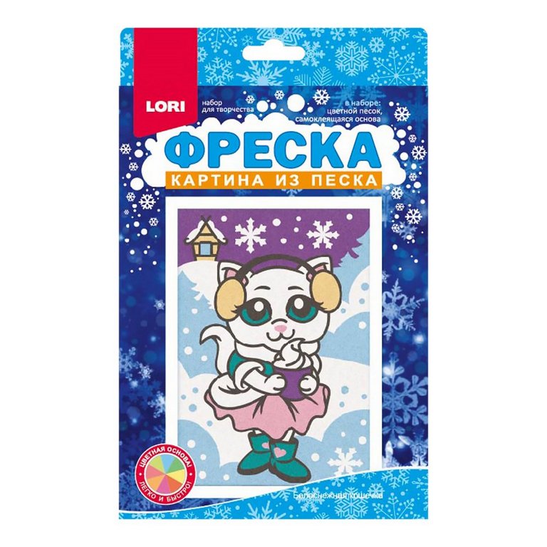 Фреска. Картина из песка 4+ "Белоснежная кошечка" Lori