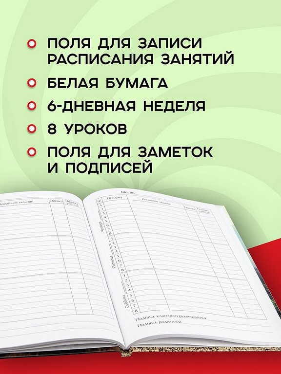 Дневник для ст/кл. твердая обложка, глян. ламин. "Медведь в очках"