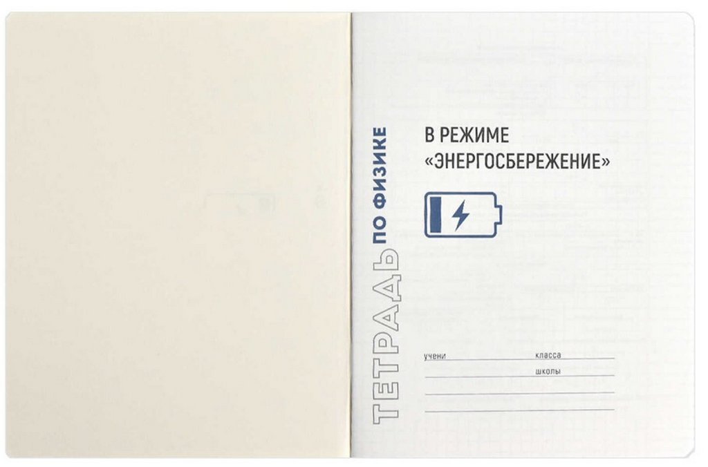 Тетрадь 48 лист кл. А5+ на скрепке, со справ. мат-ом "ФРАЗЫ С ХАРАКТЕРОМ. ФИЗИКА"