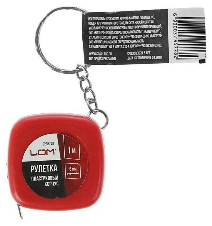 Брелок-рулетка 1м "ЛОМ" 3,5*3,5 см (металл/пластик) красный