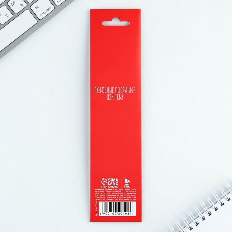 Закладка магнитная 4 шт/уп "Сердце "