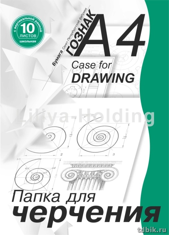 Папка для черчения А4, 10л., вертикальная рамка, школьная