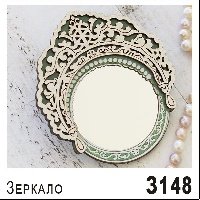Зеркало "Кокошник" дерево (ассорти)
