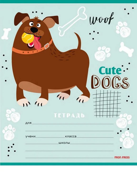 Тетрадь 12 лист кл. А5 "СМЕШНОЙ ПЁСИК" 5 ВИДОВ
