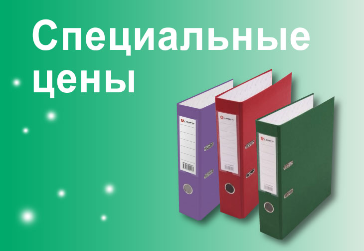 Папки-регистраторы и мультифоры