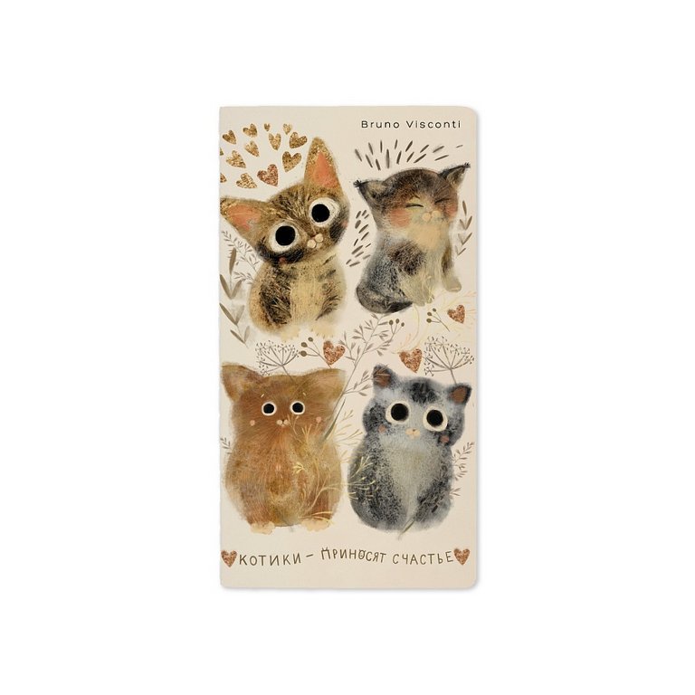 Тетрадь 30 лист кл. А6 на сшивке "LOVE ME.КОТИКИ. СЧАСТЬЕ"