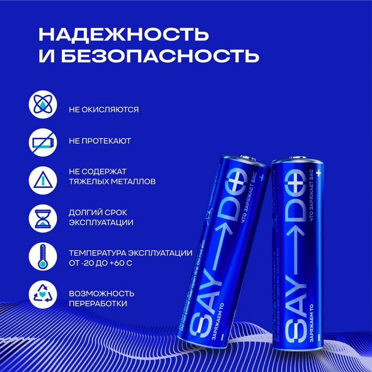 Батарейка щелочная LR-06 АА SAYDO