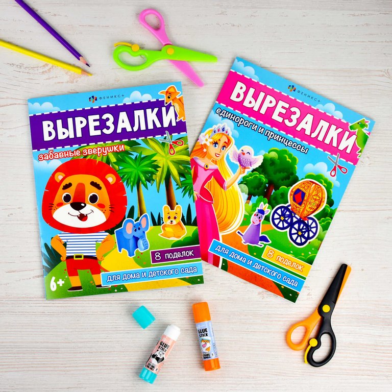 Аппликация из бумаги Вырезалки "Единороги и принцессы" Феникс+