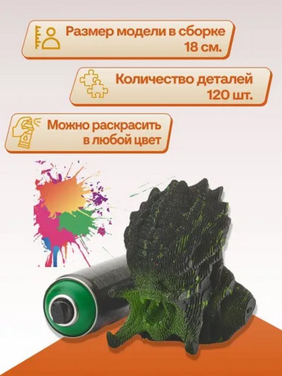 Сборная модель из гофрокартона "Хищник" h=18см, 187 дет., 6+, 5cult