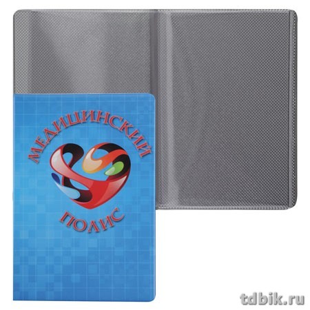 Обложка для медицинского полиса, 115х164 мм, ПВХ (120 мкм) синяя ДПС