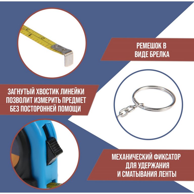 Брелок-рулетка 1м (металл/пластик) обрезиненный корпус ТУНДРА