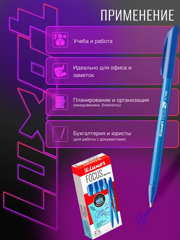 Ручка шариковая Luxor "FOCUS ICY" резин.упор 0,7мм синяя