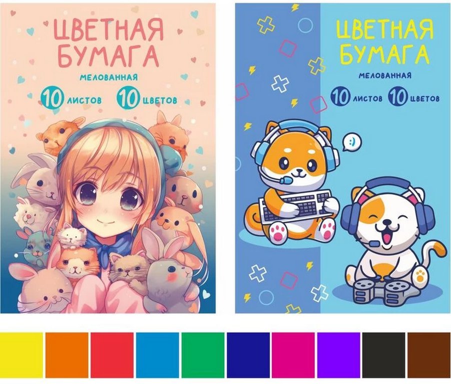 Набор цв. бумаги мелованной А4 10 лист 10 цв. "Друзья" LAMARK