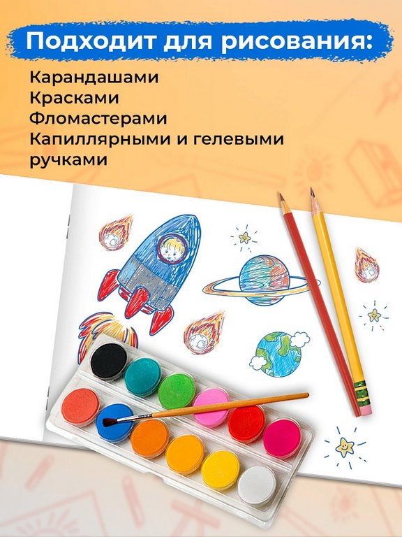 Альбом для рисования А4 40л. на скрепке "Яркое творчество"