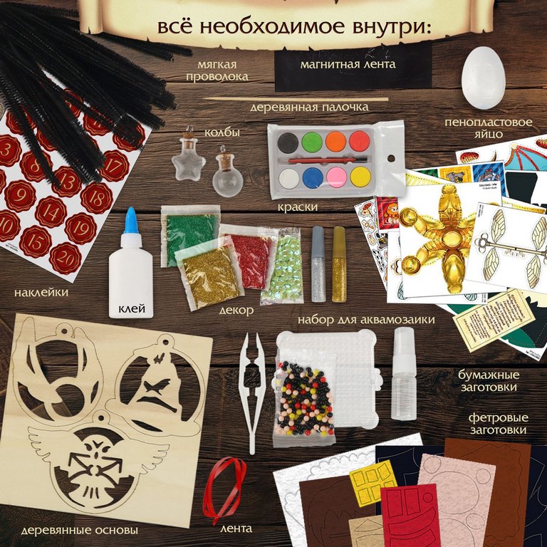 Игра настольная  .3+ "Волшебство" Школа талантов