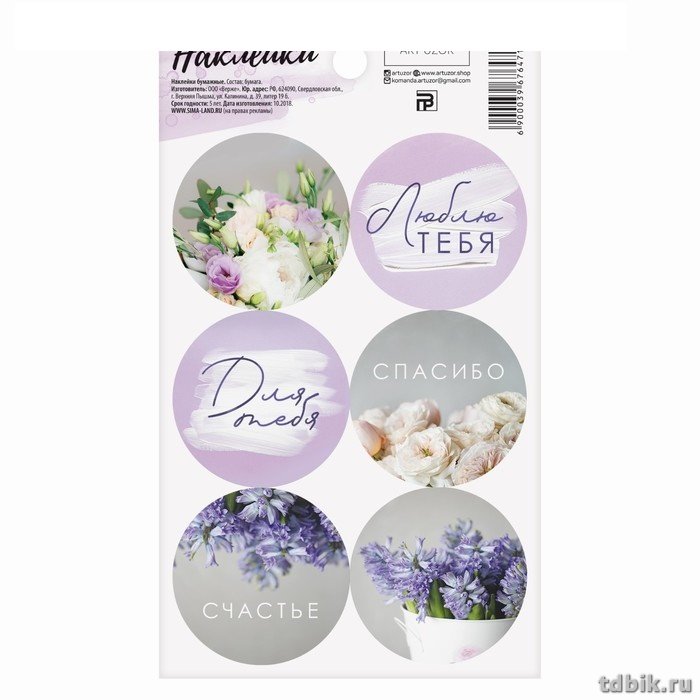 Наклейки  9 х 16 см "Чувство"  ART UZOR