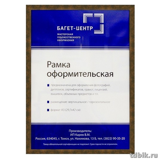 Рамка для фотографий 30*40 см пластик цв. коричневый темный (под мрамор, багет 14мм)