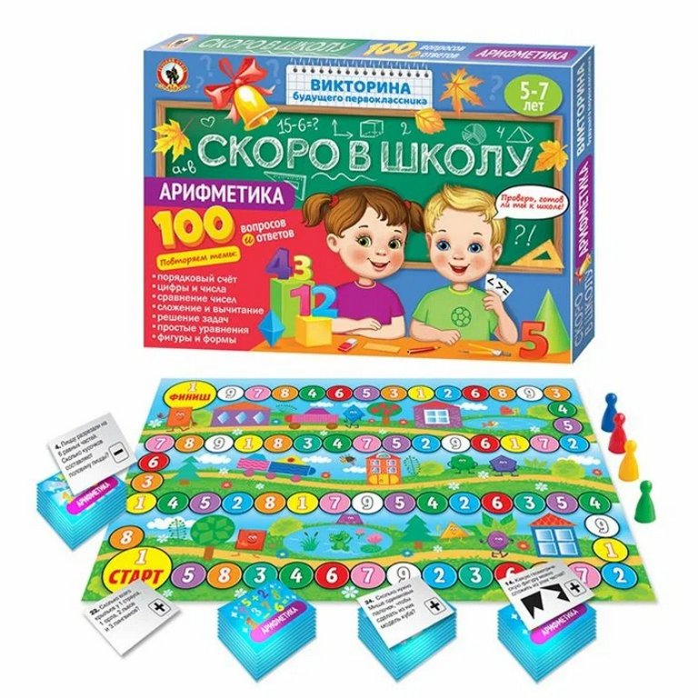 Игра настольная  Викторина .5-7лет Скоро в школу "Арифметика"