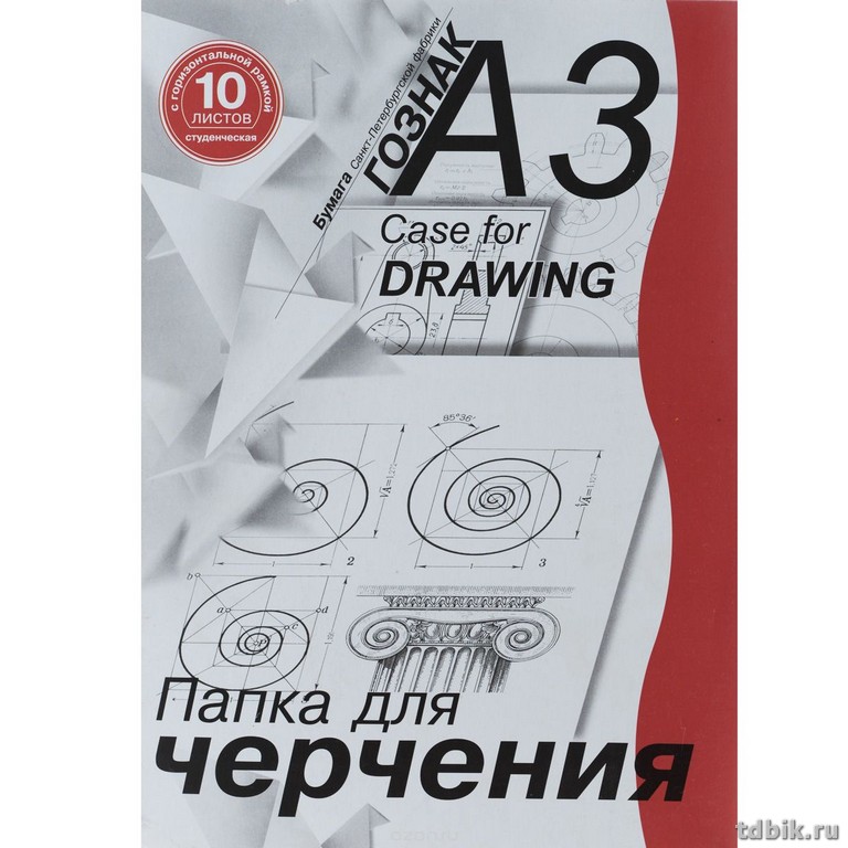 Папка для черчения А3, 10л., горизонтальная рамка, плотность 180 гр., студенческая