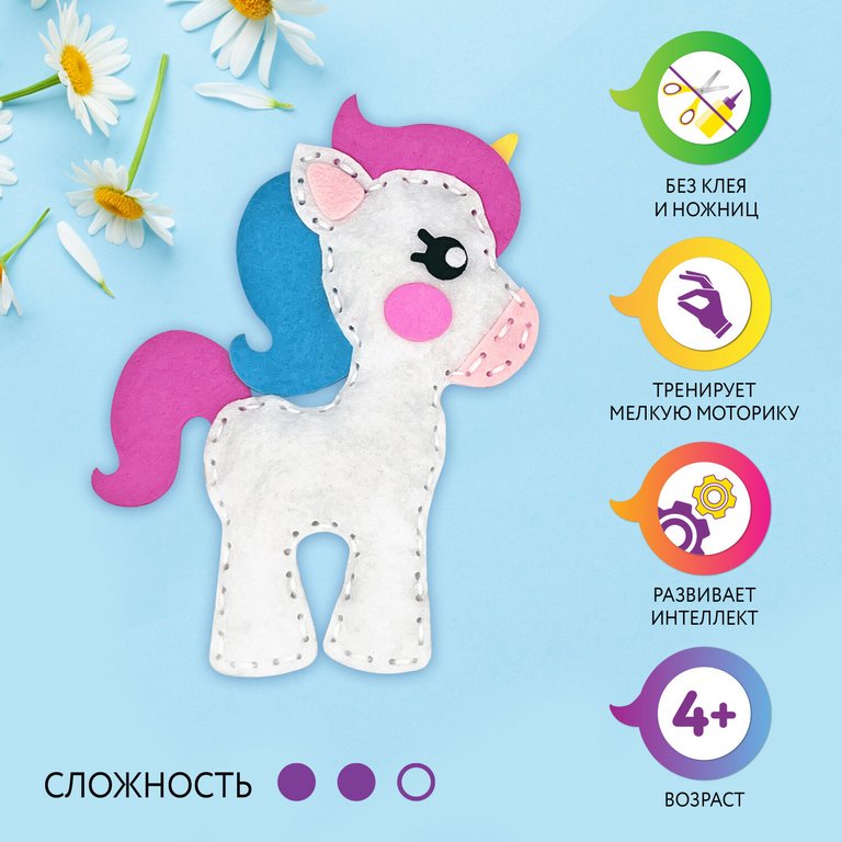 Набор для шитья игрушки из фетра "Единорог", ЮНЛАНДИЯ