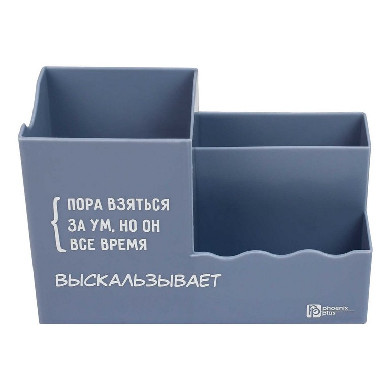 Подставка наст д/канц. принадлеж. Феникс+ "ЦИТАТА ДНЯ" 3 отд. голубая