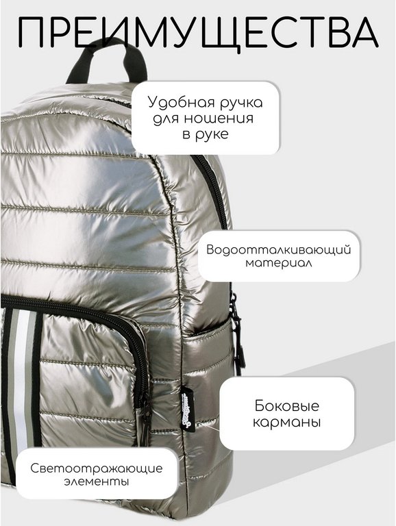 Рюкзак молодежный женский Seventeen 40*28*14 см. Бронзовый металлик