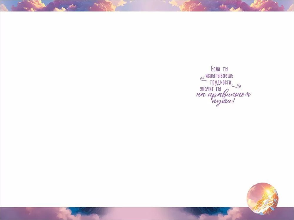 Открытка средняя "В день рождения" текст