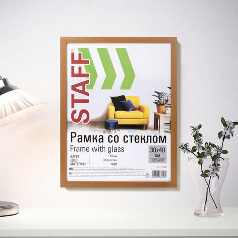 Рамка для фотографий 30*40 см дерево цв. миланский орех (вставка стекло) STAFF (багет 18мм)