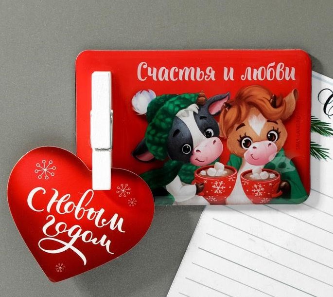 Магнит НГ "Счастья и любви", 9х6см, Зимнее волшебство