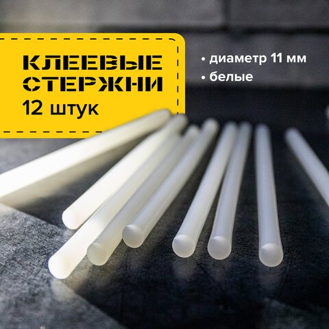 Клей для клеевого пистолета d=11мм, l=200мм (12шт/уп) Brauberg, белый