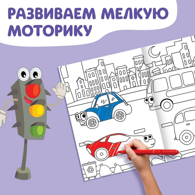 Раскраска  1 метр "Городской транспорт" Синий Трактор Раскраска  1 метр "Городской транспорт" Синий Трактор