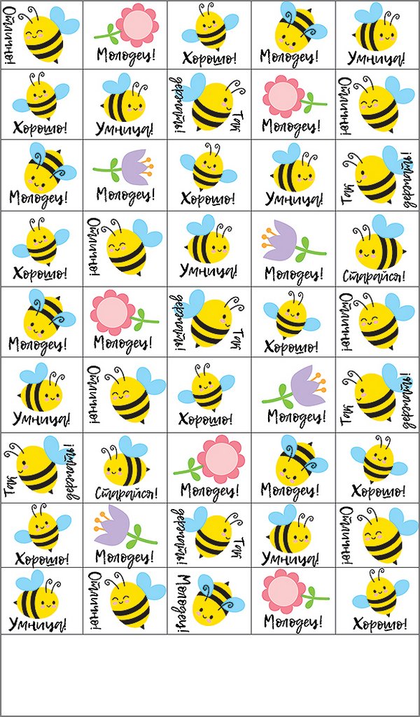 Наклейки-оценки "Пчелы"