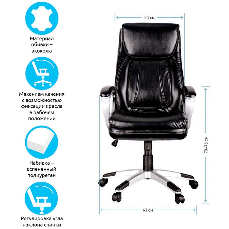 Кресло руководителя Helmi "Character" HL-E18, черное (экокожа/хром) до 120кг