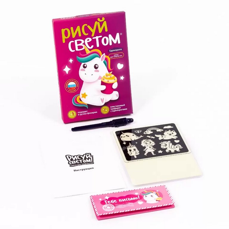 Рисуй светом А5 Световая картина "Единороги"