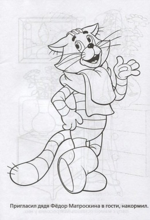 Раскраска А5 "Союзмультфильм. В Простоквашино" 16 стр. Умка Раскраска А5 "Союзмультфильм. В Простоквашино" 16 стр. Умка