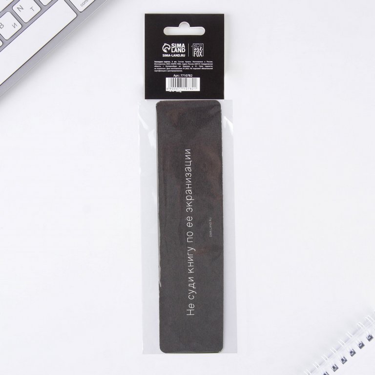 Закладка "Опасность чтения" ArtFox 3 шт/уп