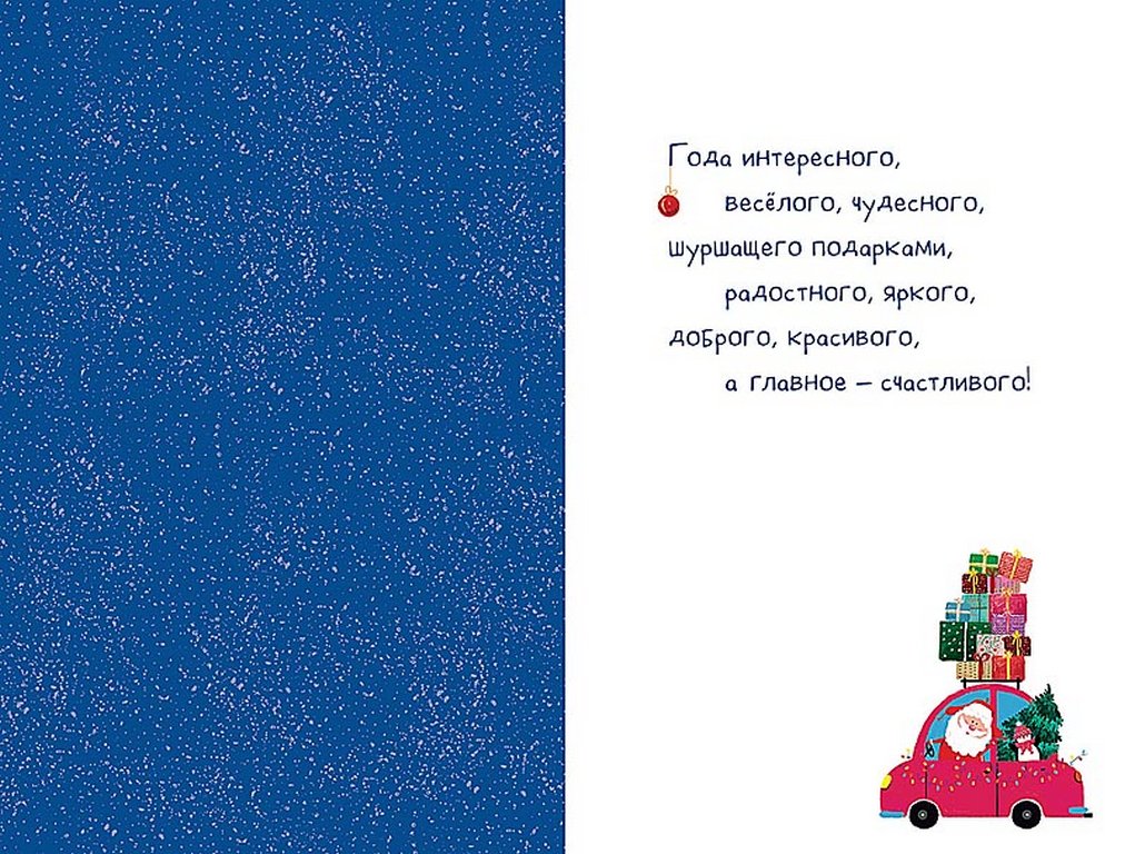 Открытка  НГ средняя "Волшебного Нового года!" текст