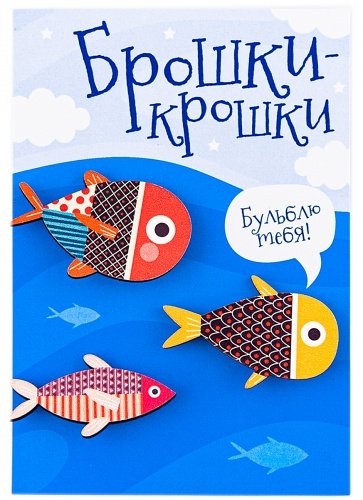 Набор значков "Рыбки" дерево (3шт/уп)