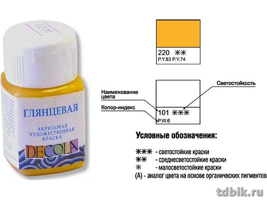 Краска акриловая художественная глянцевая 50мл желтая средняя Декола