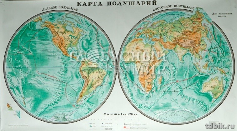 Карта мира физическая (полушария) 187*100 см. М 1:22млн. ламинированная (нач.шк.) Глобусный мир
