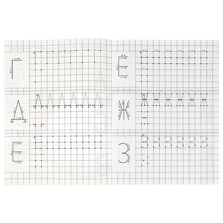 Пропись для детского сада "Буквы и цифры" Умка 4-5 лет