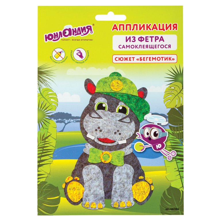 Аппликация фетром "Бегемотик" ЮНЛАНДИЯ