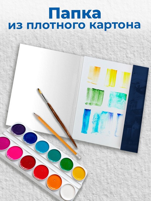 Папка для акварели А3, 40л. "АКВАРЕЛЬНЫЕ МОМЕНТЫ ЖИВОПИСИ - 2", 200г/м2