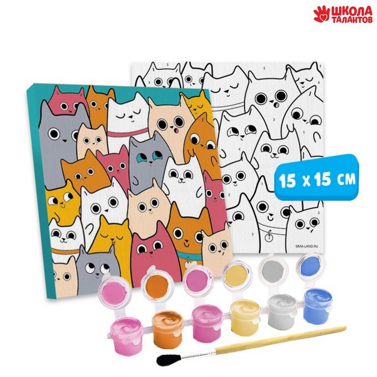 Роспись по номерам (холст) 15*15см "Милые котята" (основа+акрил.краски+кисти) Школа Талантов