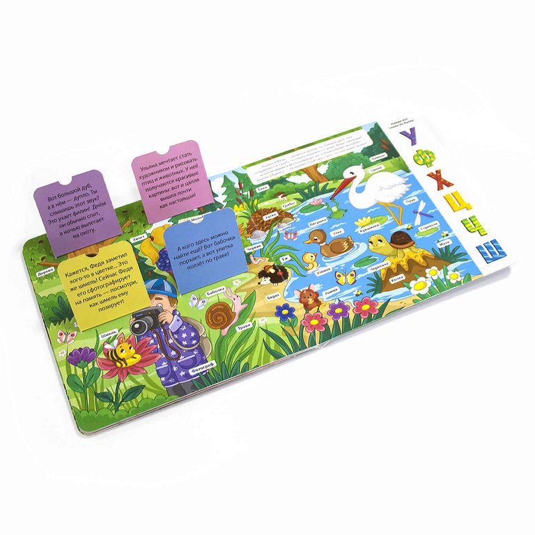 Книга картонная с окошками "Мои первые слова. Азбука" 10 стр. Malamalama