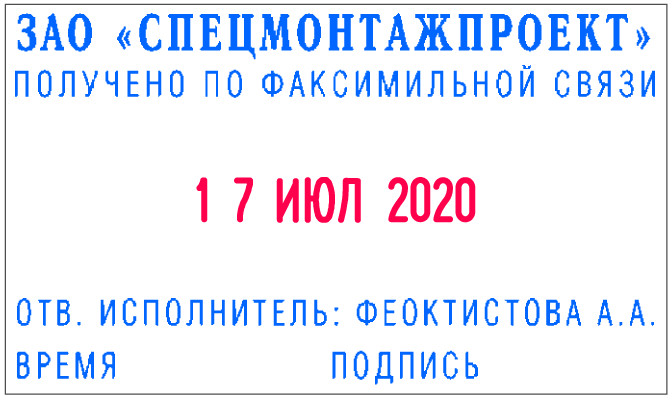 Датер самонаборный 4 стр. 56х33 мм 2 кассы Trodat, месяц буквами